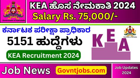 karnataka examinations authority + cet cell|KEA Common Online Application 2024 .